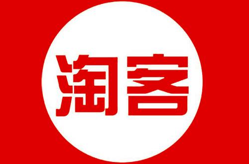 2020年代理淘客怎么做？