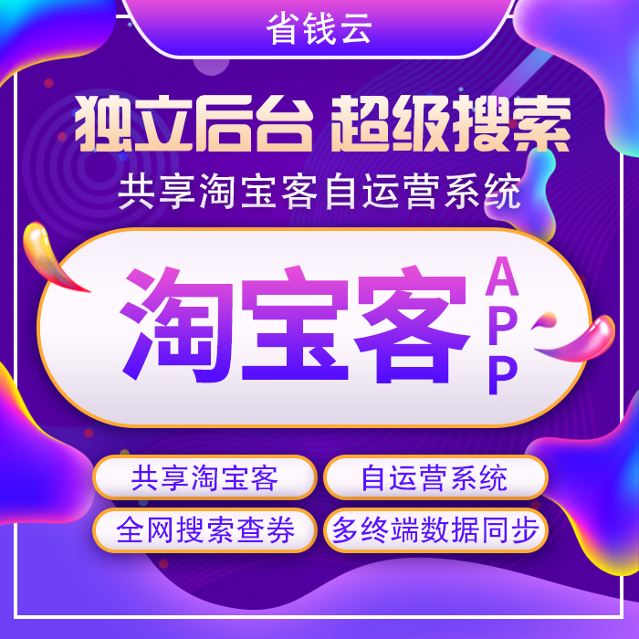 淘客公众号的优势是什么