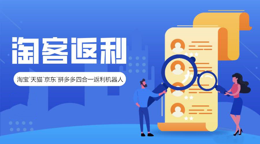 淘宝客APP制作有什么功能特点